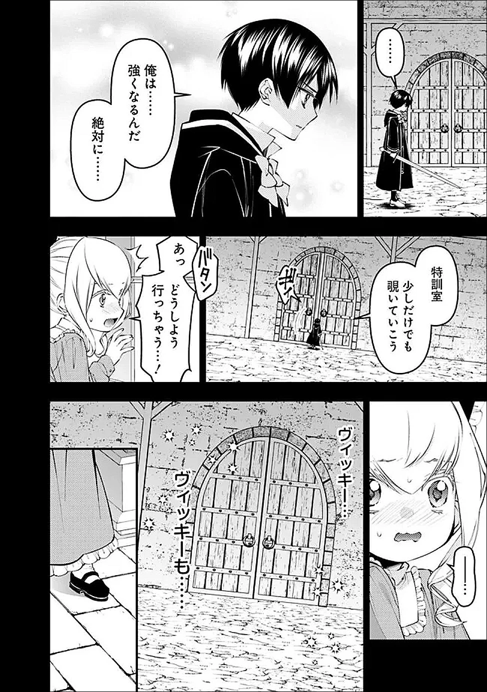 復讐を希う最強勇者は、闇の力で殲滅無双す 第136話 - 16