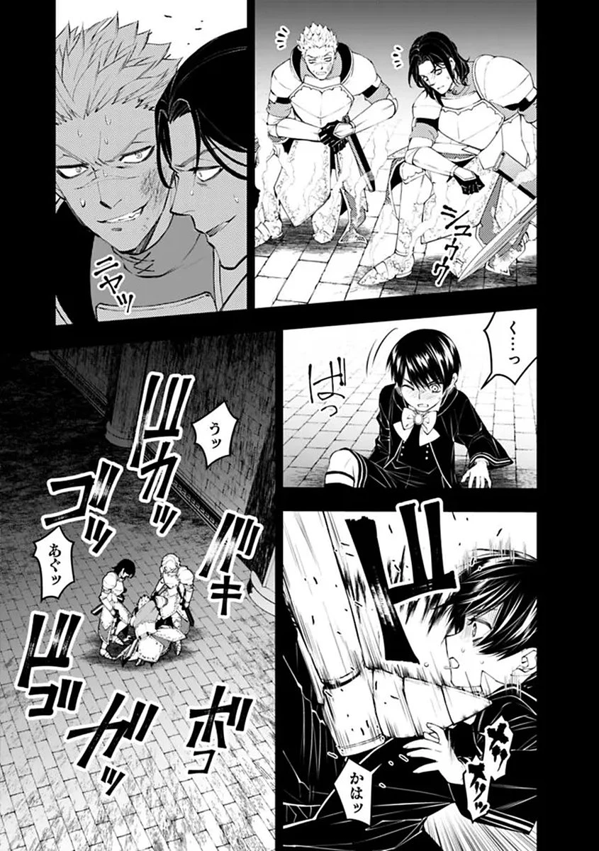 復讐を希う最強勇者は、闇の力で殲滅無双す 第137話 - 19