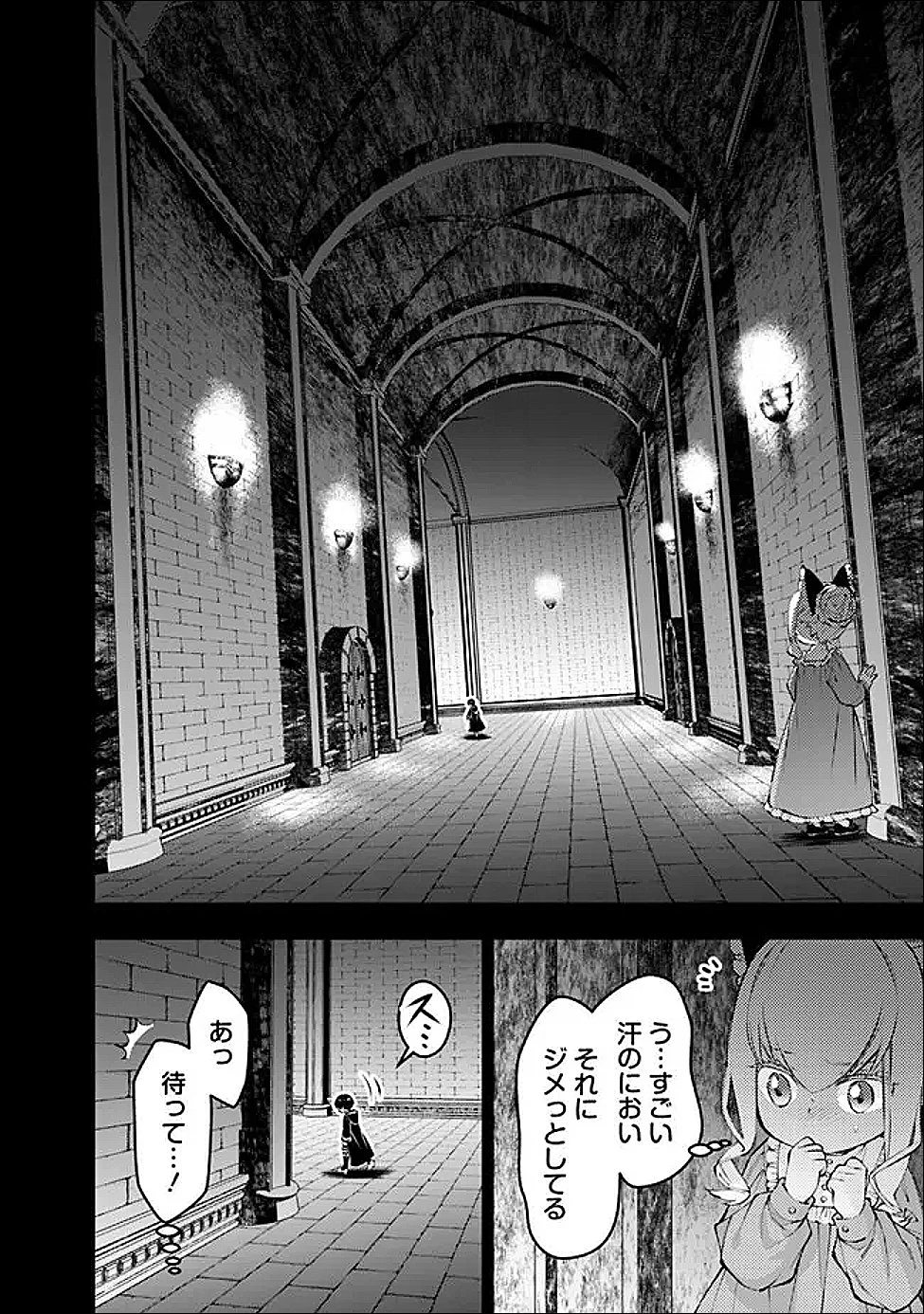 復讐を希う最強勇者は、闇の力で殲滅無双す 第136話 - 18