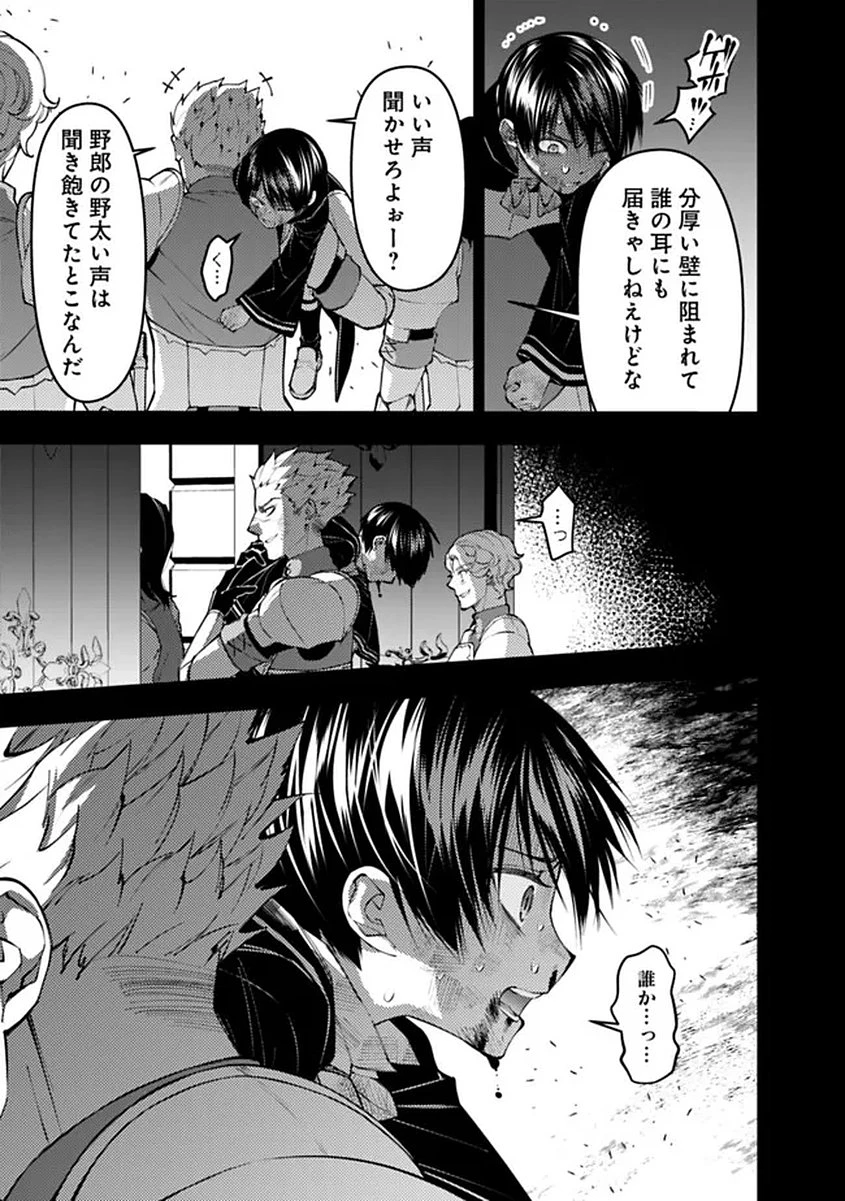復讐を希う最強勇者は、闇の力で殲滅無双す 第137話 - 21