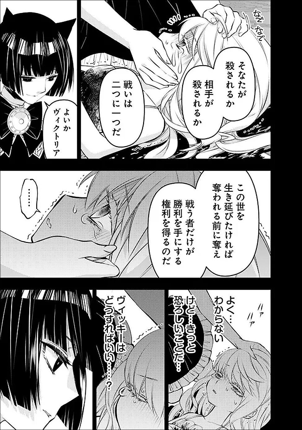 復讐を希う最強勇者は、闇の力で殲滅無双す 第135話 - 3