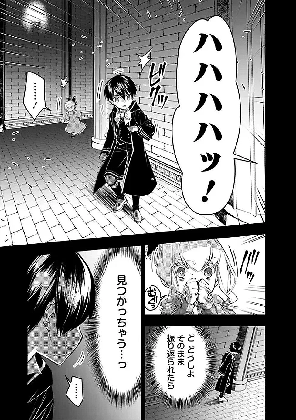 復讐を希う最強勇者は、闇の力で殲滅無双す 第136話 - 19