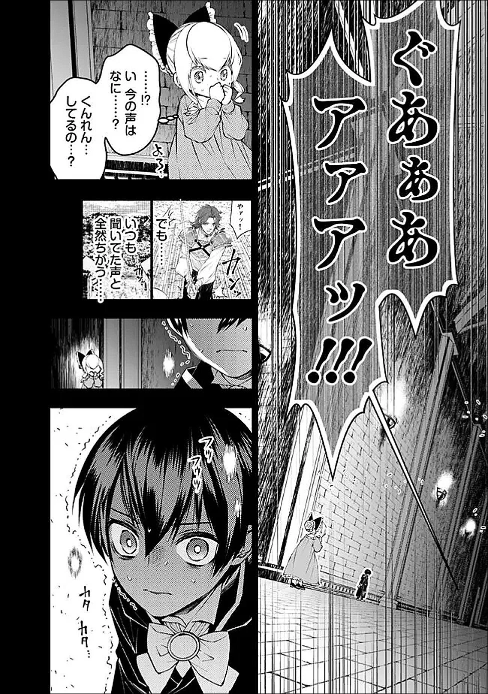 復讐を希う最強勇者は、闇の力で殲滅無双す 第136話 - 20