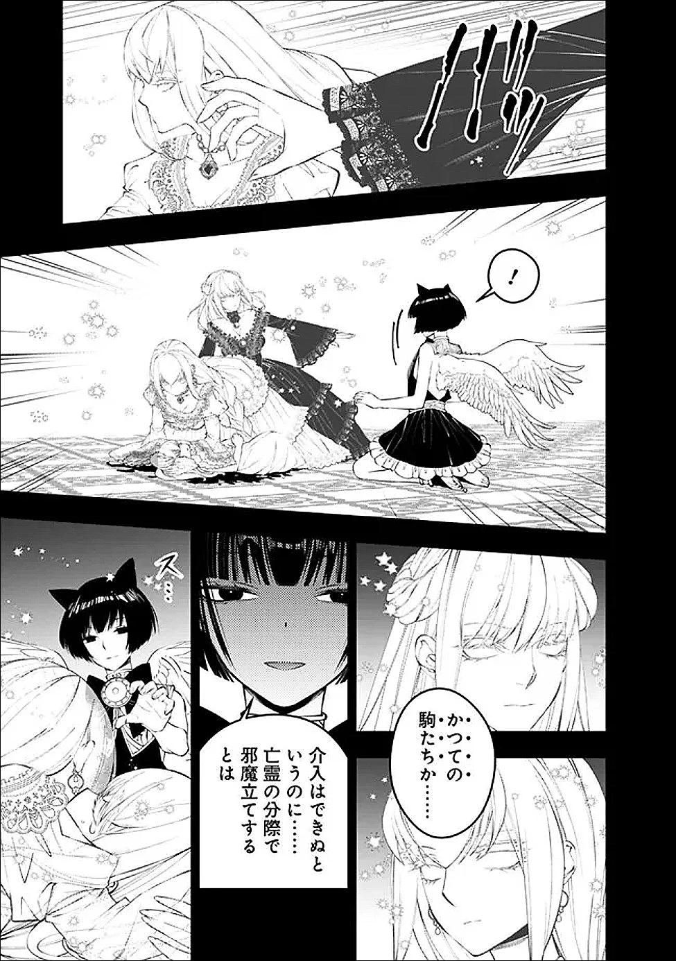 復讐を希う最強勇者は、闇の力で殲滅無双す 第135話 - 5
