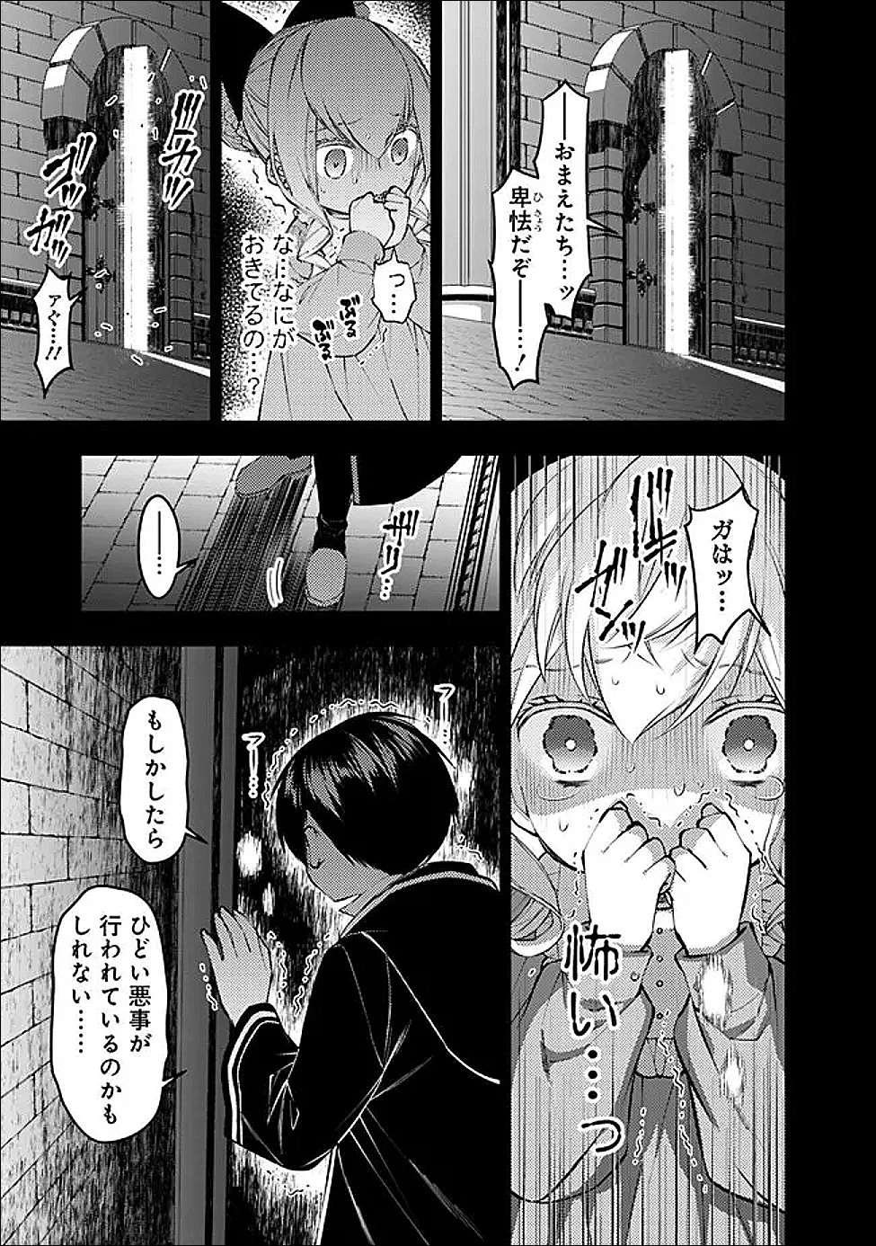 復讐を希う最強勇者は、闇の力で殲滅無双す 第136話 - 21