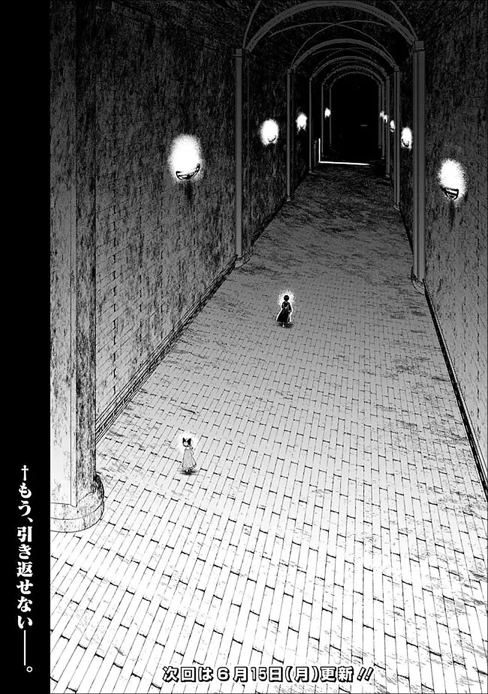 復讐を希う最強勇者は、闇の力で殲滅無双す 第136話 - 24