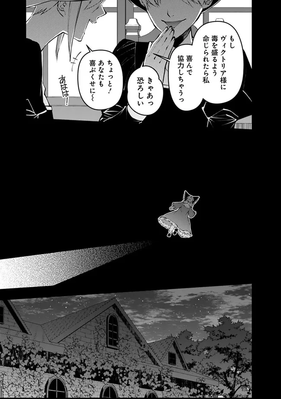 復讐を希う最強勇者は、闇の力で殲滅無双す 第134話 - 3
