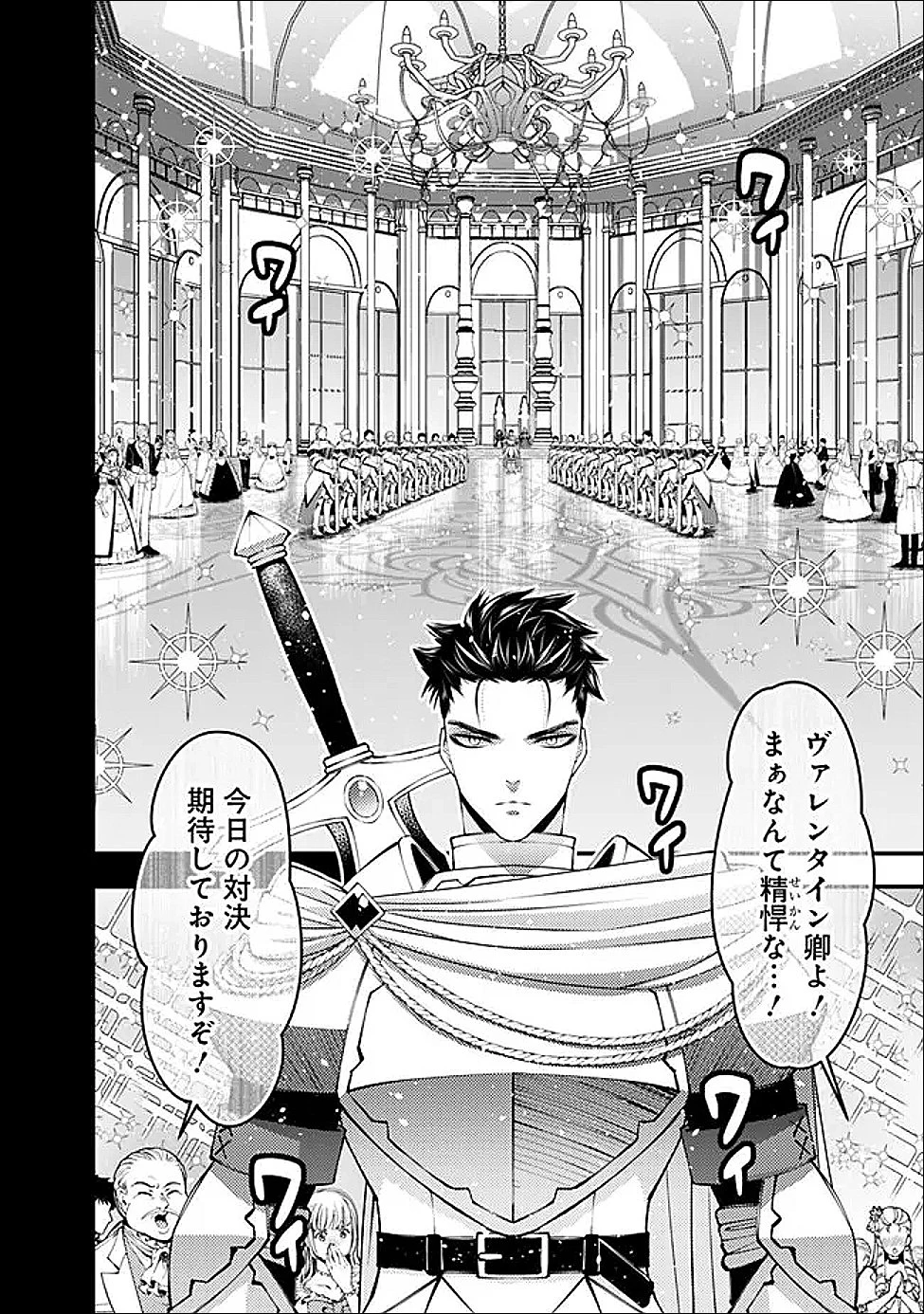復讐を希う最強勇者は、闇の力で殲滅無双す 第135話 - 10