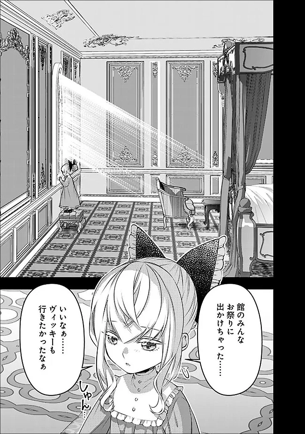 復讐を希う最強勇者は、闇の力で殲滅無双す 第135話 - 11