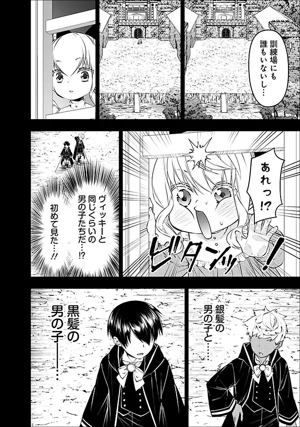 復讐を希う最強勇者は、闇の力で殲滅無双す 第135話 - 12