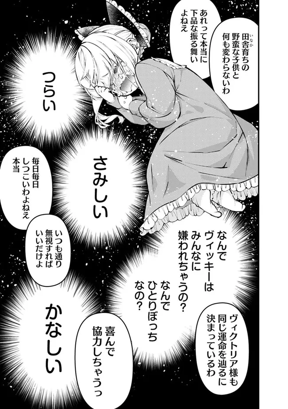 復讐を希う最強勇者は、闇の力で殲滅無双す 第134話 - 5