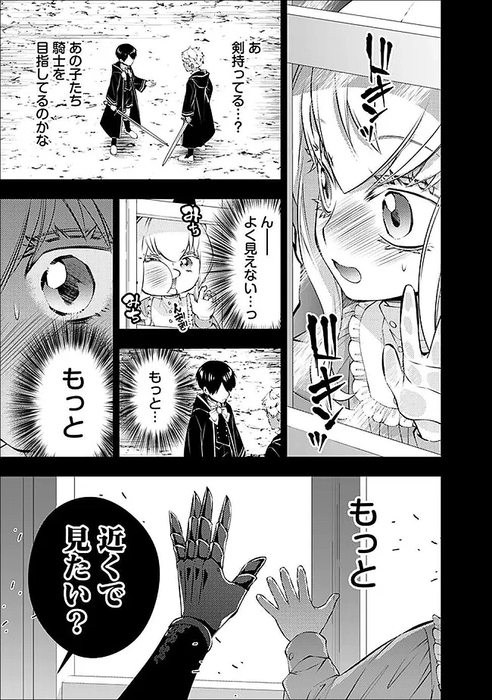 復讐を希う最強勇者は、闇の力で殲滅無双す 第135話 - 13