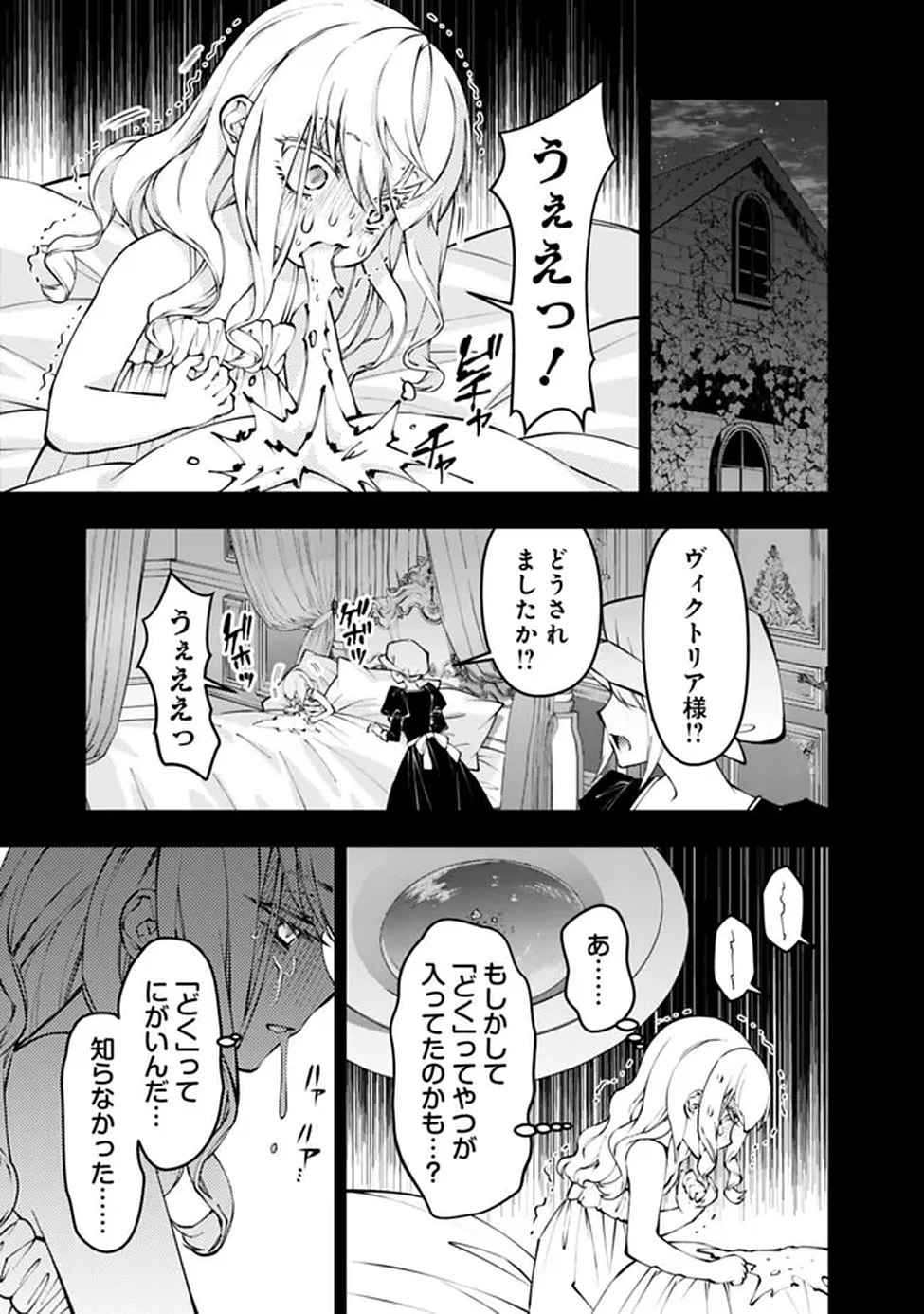 復讐を希う最強勇者は、闇の力で殲滅無双す 第134話 - 7