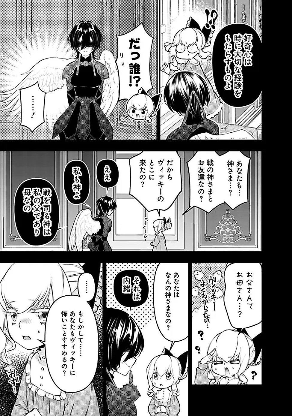 復讐を希う最強勇者は、闇の力で殲滅無双す 第135話 - 15