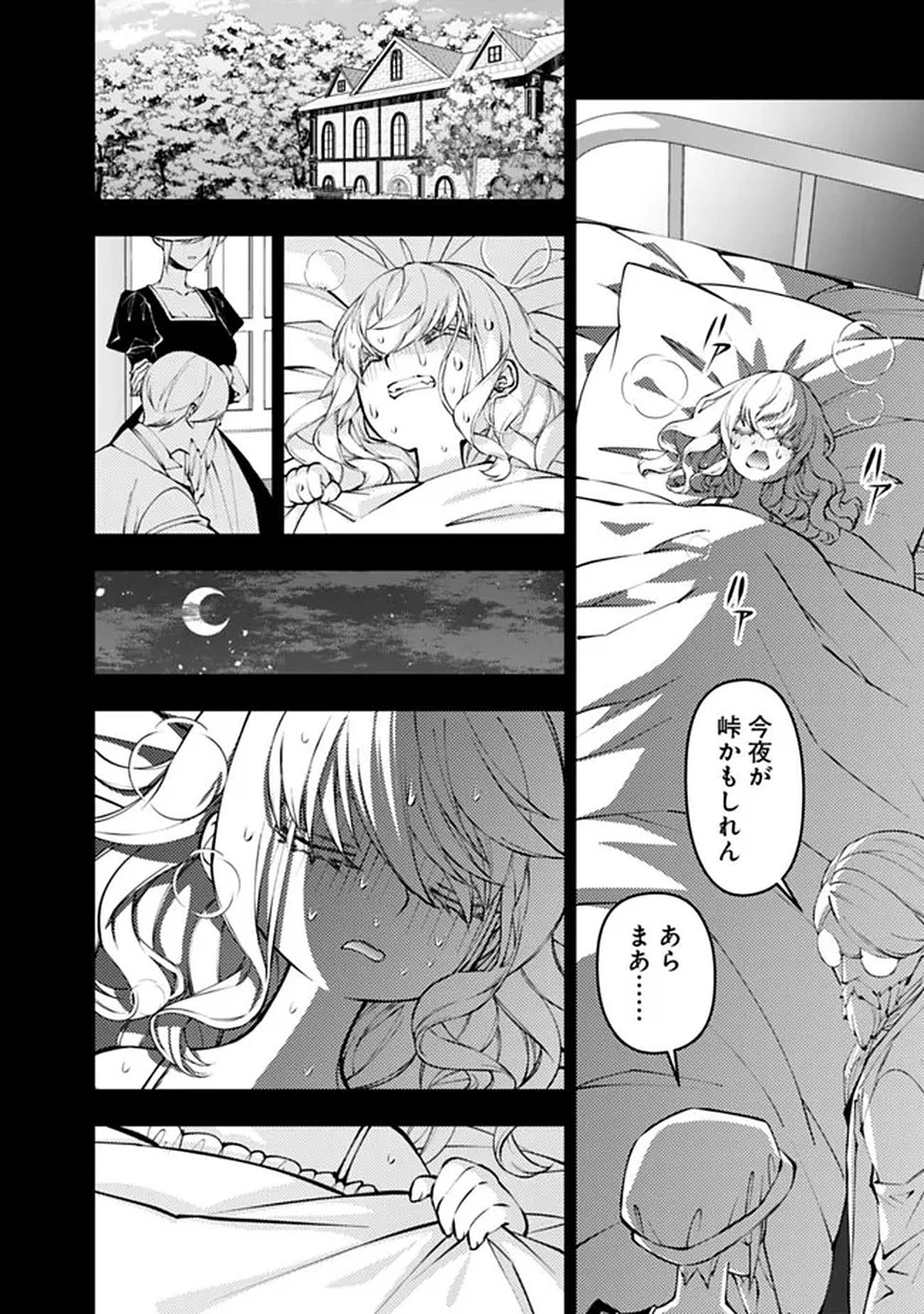 復讐を希う最強勇者は、闇の力で殲滅無双す 第134話 - 8