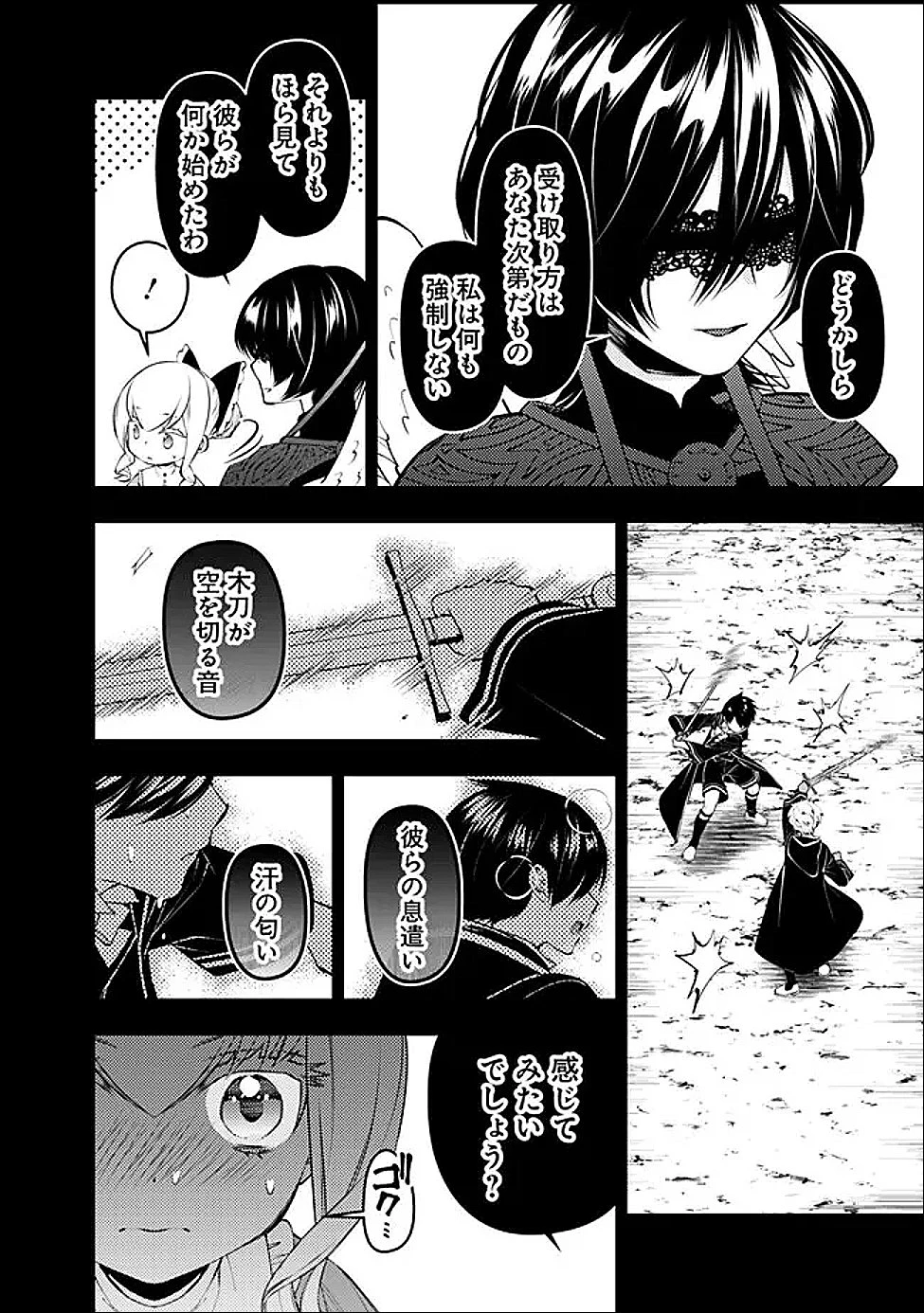 復讐を希う最強勇者は、闇の力で殲滅無双す 第135話 - 16