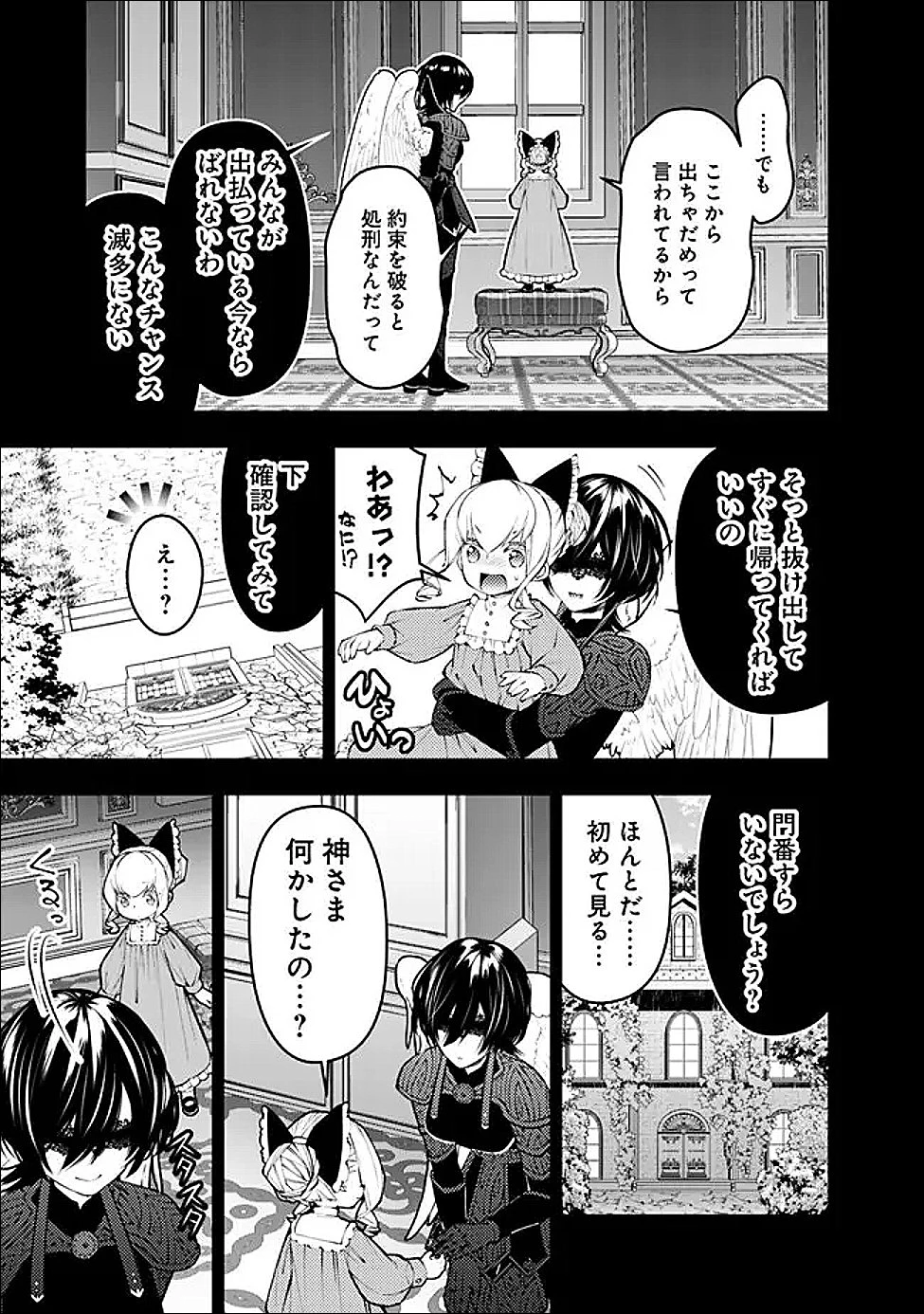 復讐を希う最強勇者は、闇の力で殲滅無双す 第135話 - 17