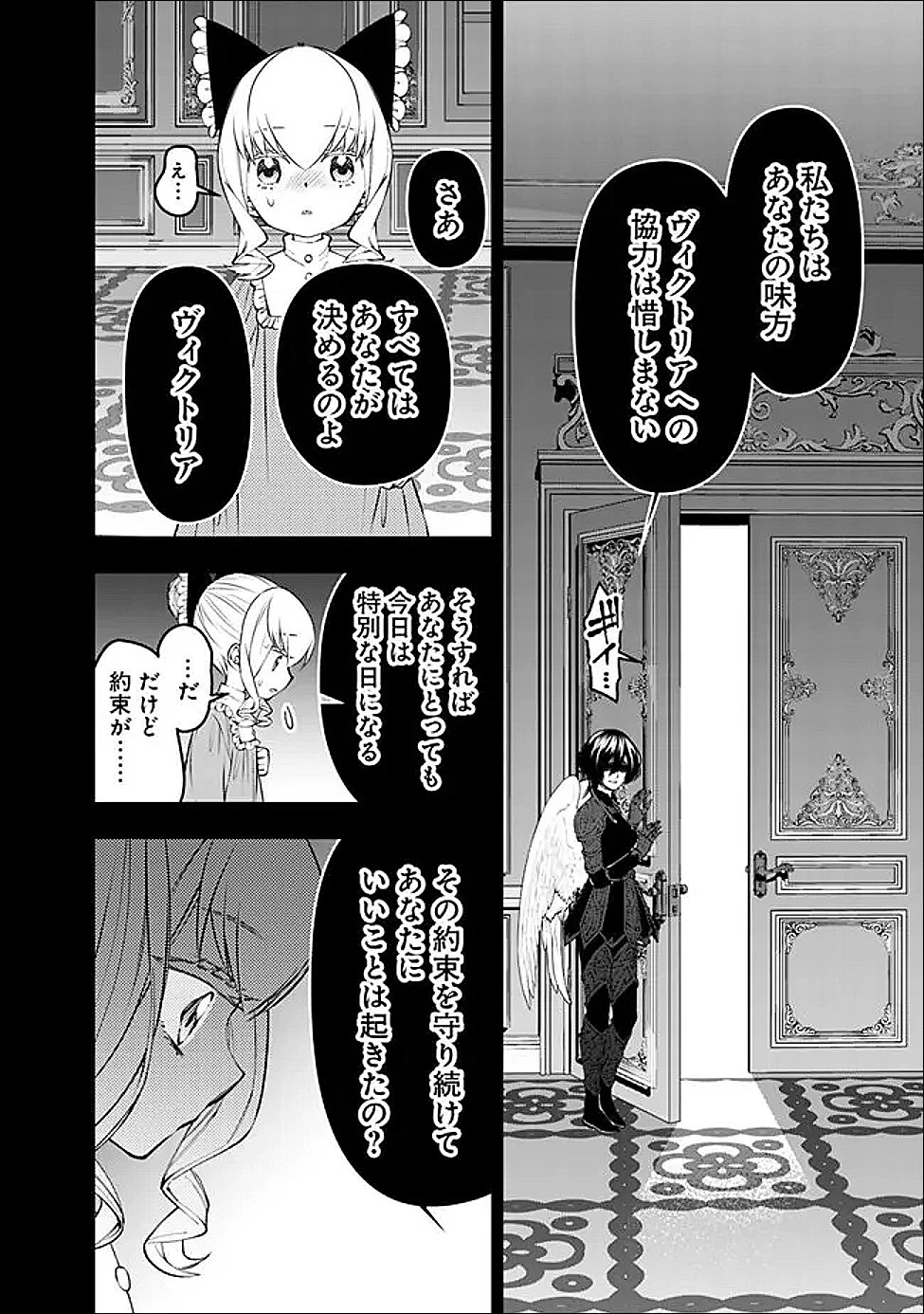 復讐を希う最強勇者は、闇の力で殲滅無双す 第135話 - 18