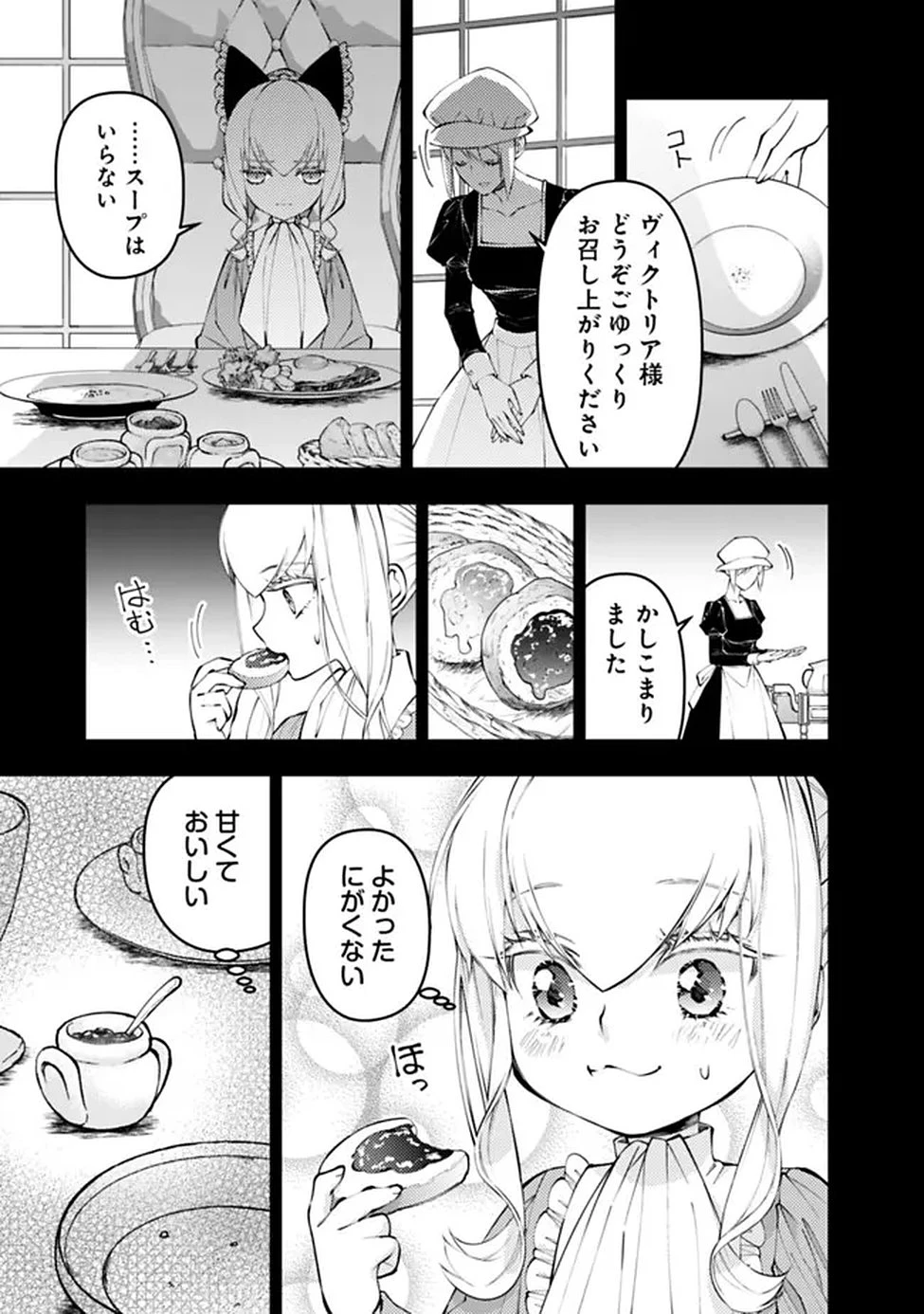 復讐を希う最強勇者は、闇の力で殲滅無双す 第134話 - 11