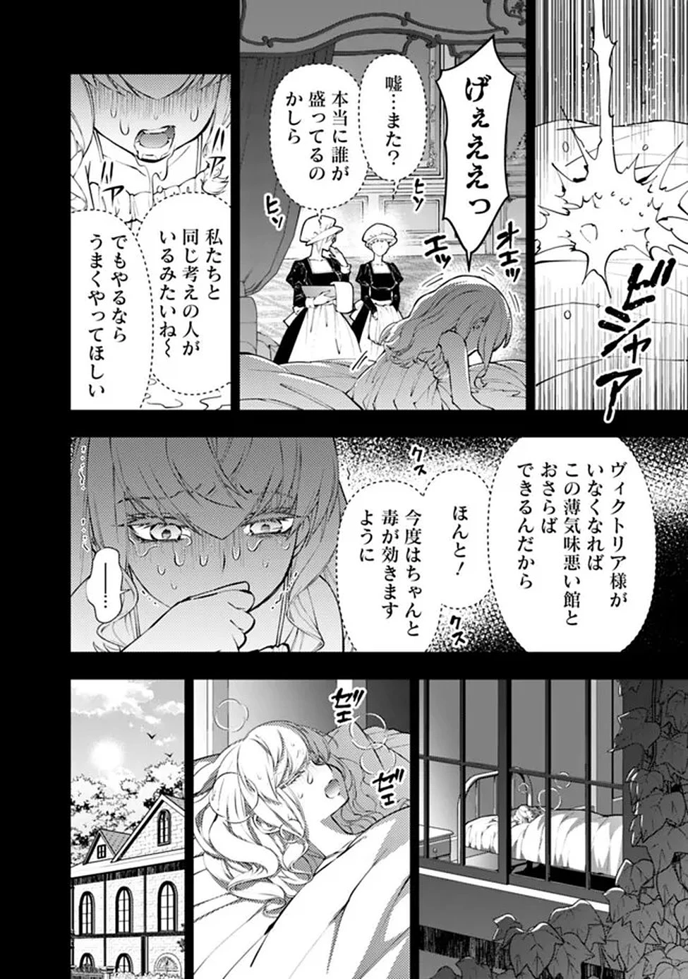 復讐を希う最強勇者は、闇の力で殲滅無双す 第134話 - 12