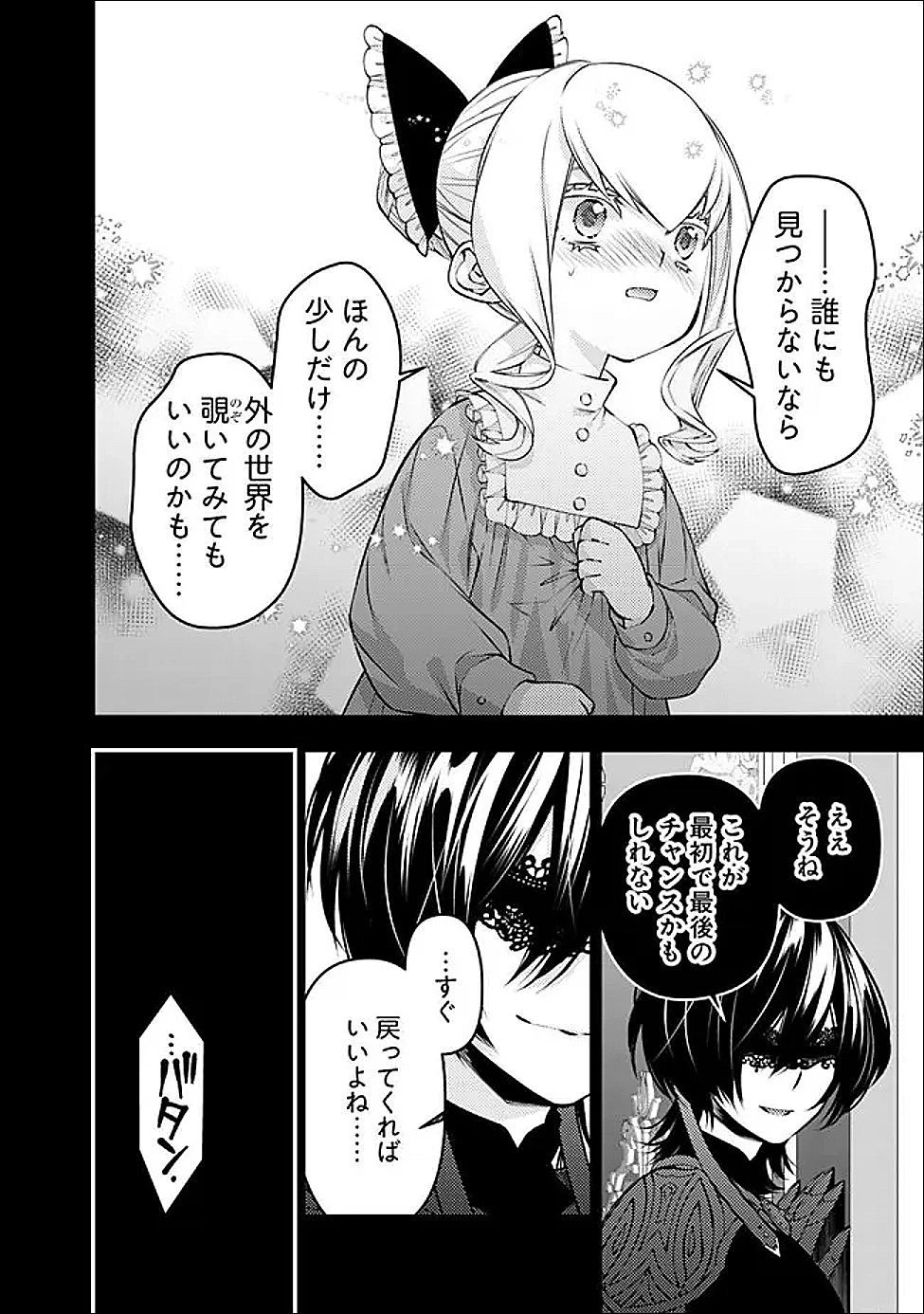 復讐を希う最強勇者は、闇の力で殲滅無双す 第135話 - 20