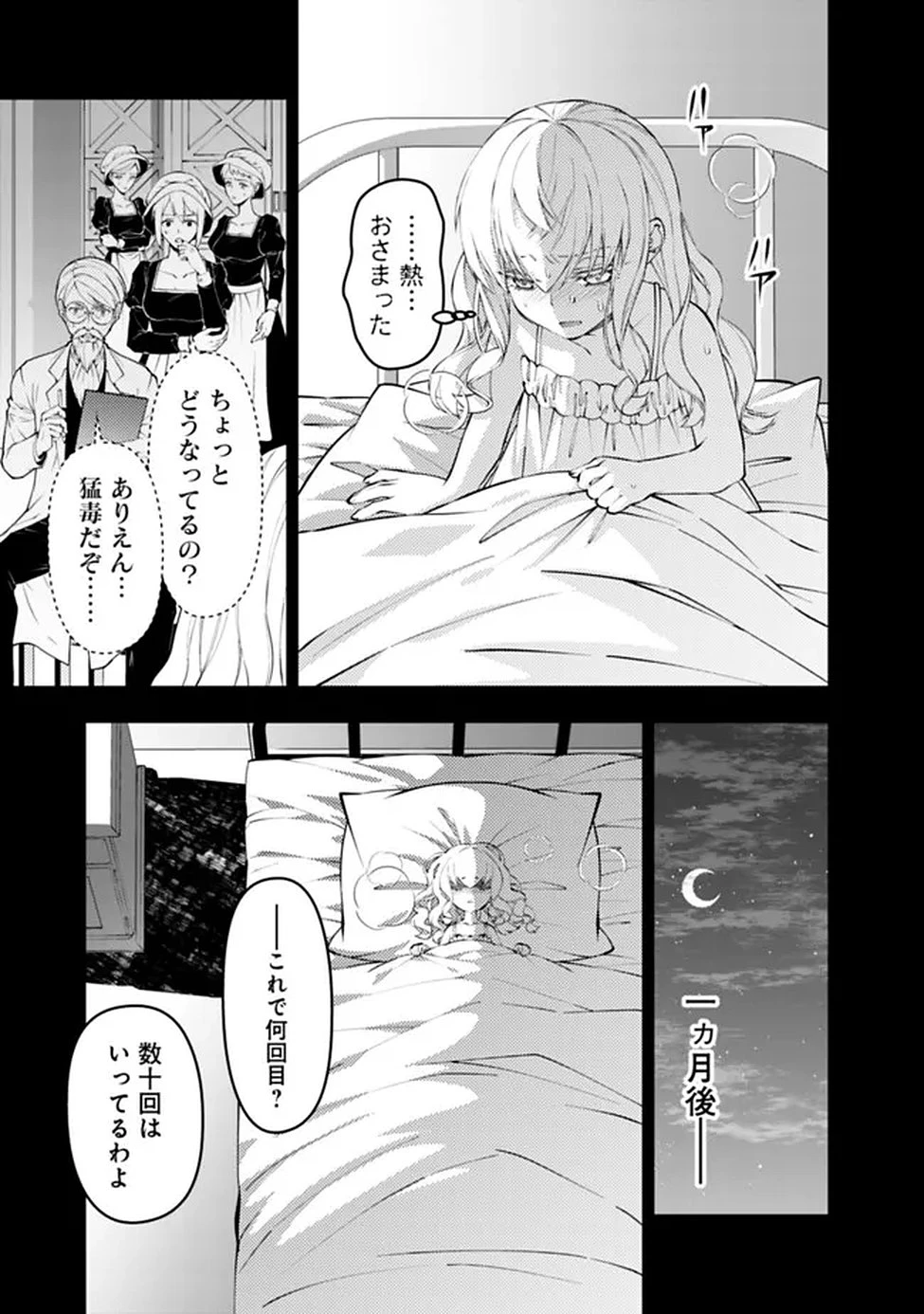 復讐を希う最強勇者は、闇の力で殲滅無双す 第134話 - 13
