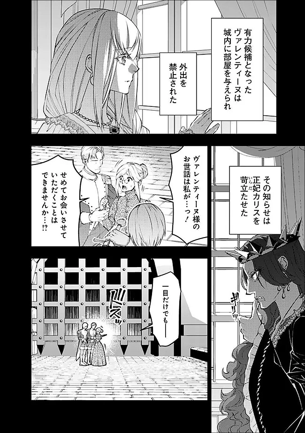 復讐を希う最強勇者は、闇の力で殲滅無双す 第133話 - 6