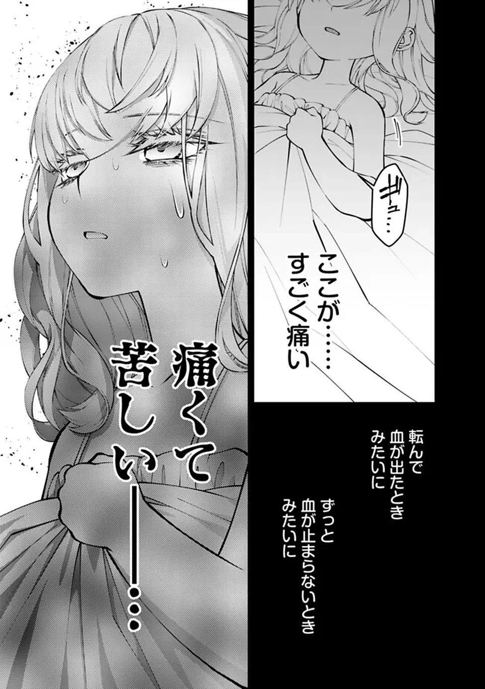 復讐を希う最強勇者は、闇の力で殲滅無双す 第134話 - 15