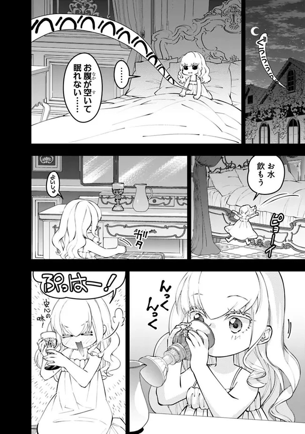 復讐を希う最強勇者は、闇の力で殲滅無双す 第134話 - 16