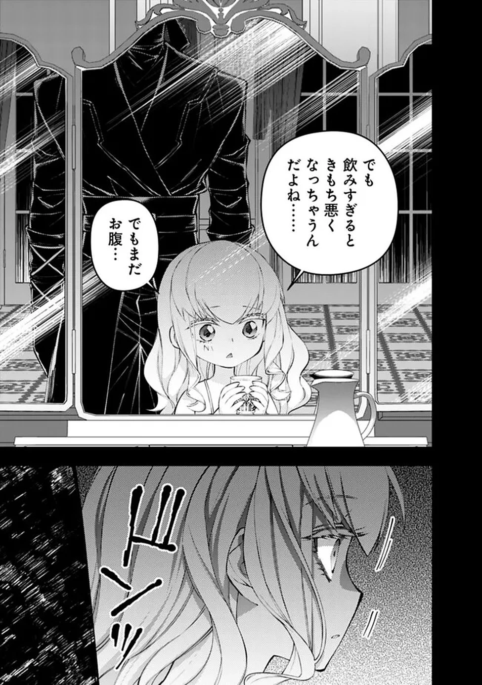 復讐を希う最強勇者は、闇の力で殲滅無双す 第134話 - 17