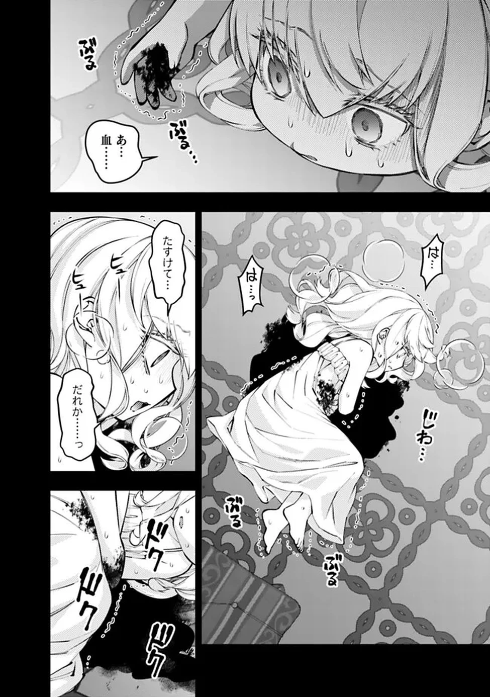 復讐を希う最強勇者は、闇の力で殲滅無双す 第134話 - 20