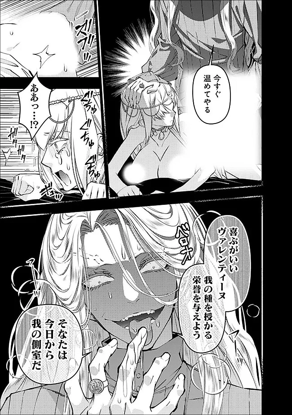 復讐を希う最強勇者は、闇の力で殲滅無双す 第133話 - 15