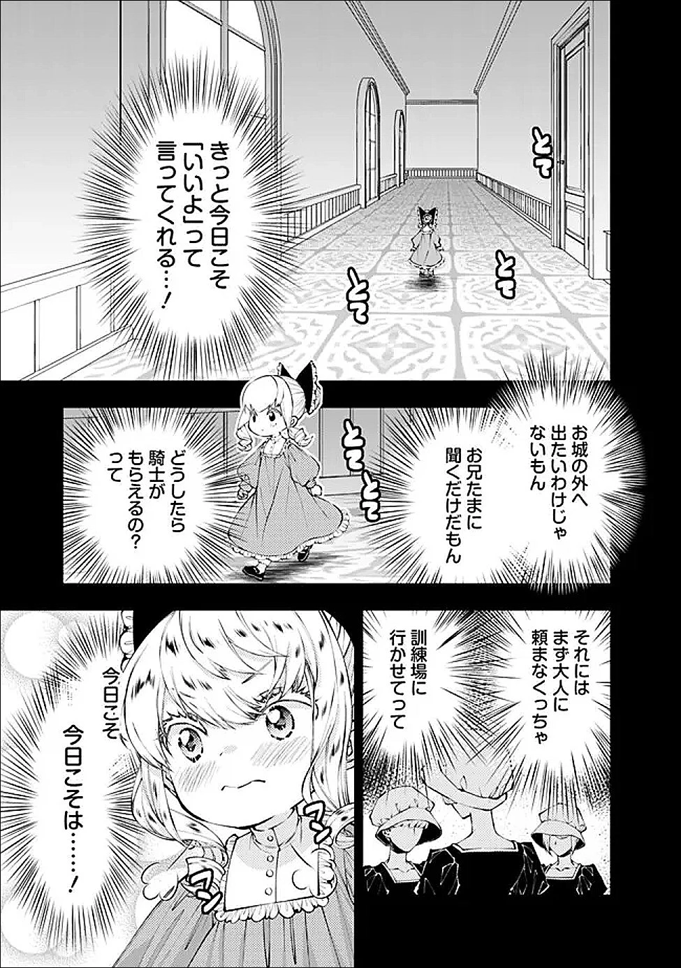 復讐を希う最強勇者は、闇の力で殲滅無双す 第132話 - 3