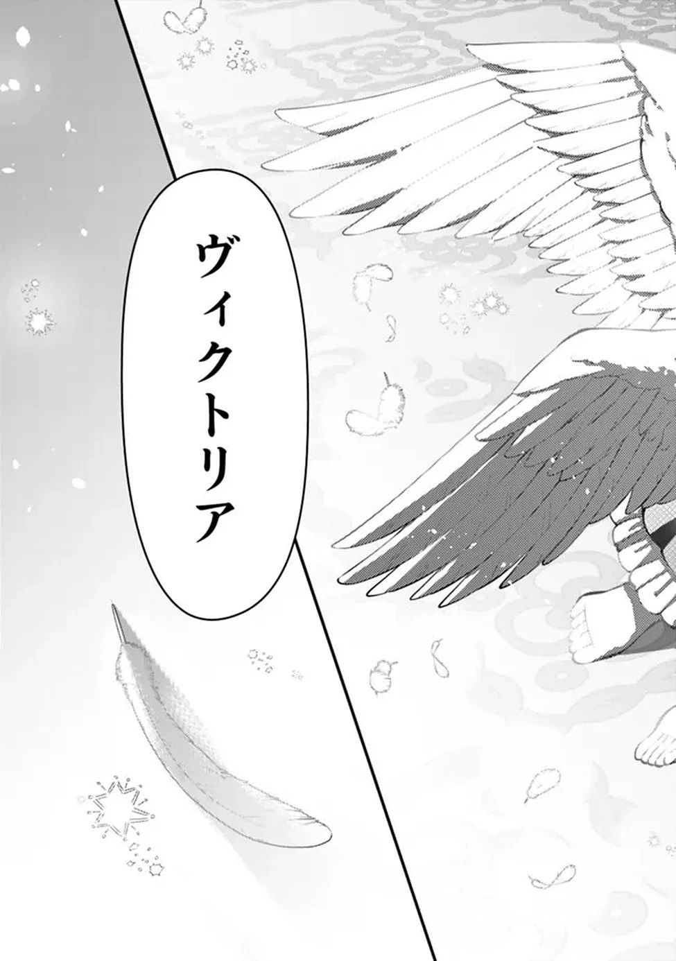 復讐を希う最強勇者は、闇の力で殲滅無双す 第134話 - 23