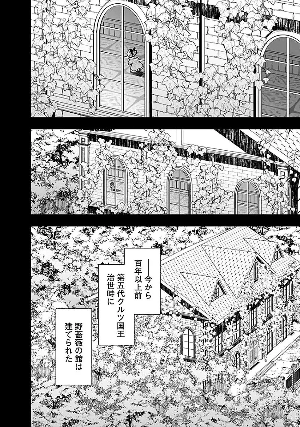 復讐を希う最強勇者は、闇の力で殲滅無双す 第132話 - 4