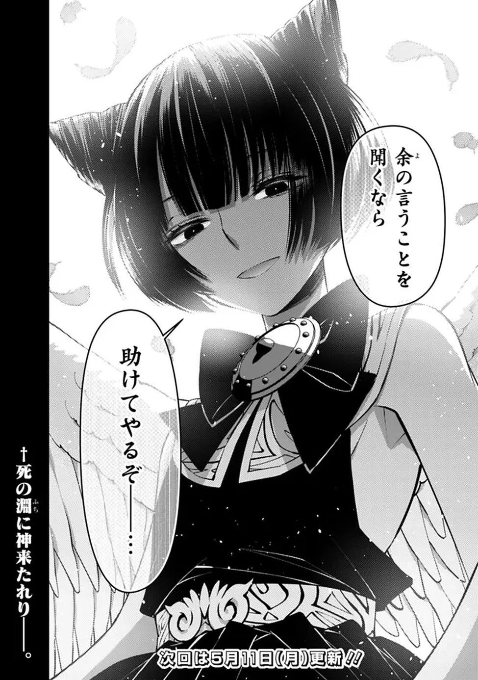 復讐を希う最強勇者は、闇の力で殲滅無双す 第134話 - 24
