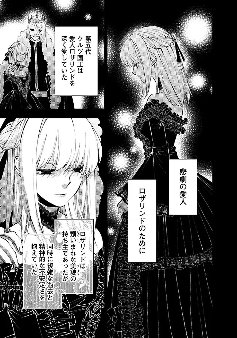 復讐を希う最強勇者は、闇の力で殲滅無双す 第132話 - 5