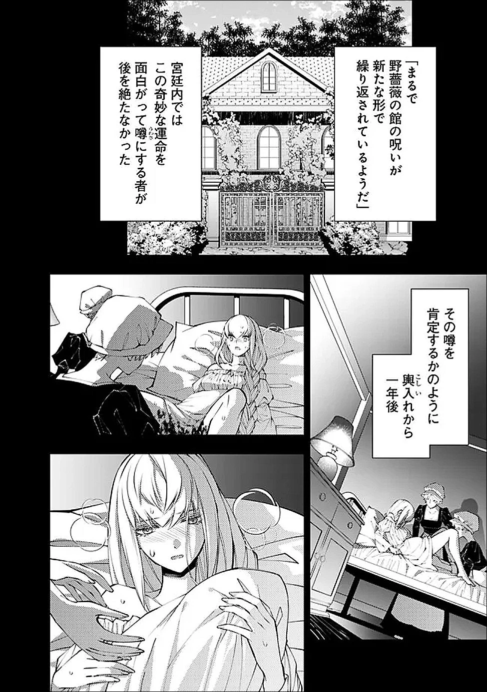 復讐を希う最強勇者は、闇の力で殲滅無双す 第133話 - 18