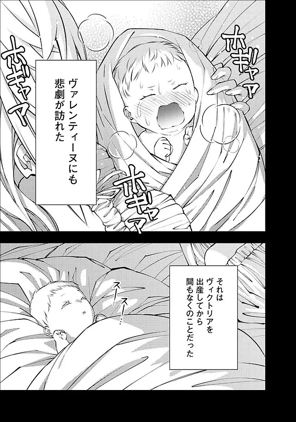 復讐を希う最強勇者は、闇の力で殲滅無双す 第133話 - 19