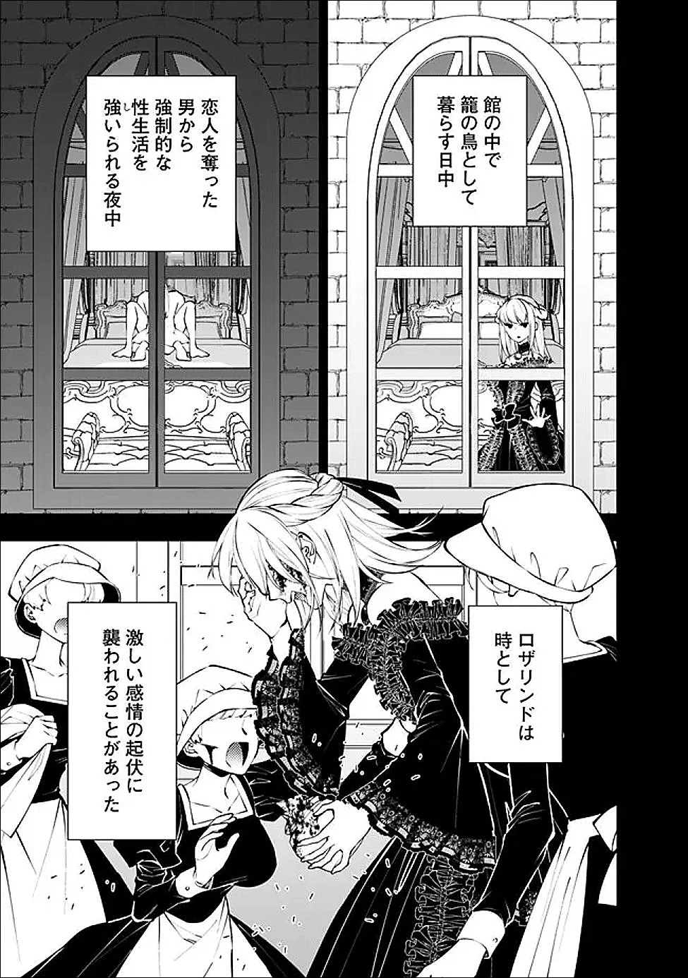 復讐を希う最強勇者は、闇の力で殲滅無双す 第132話 - 7