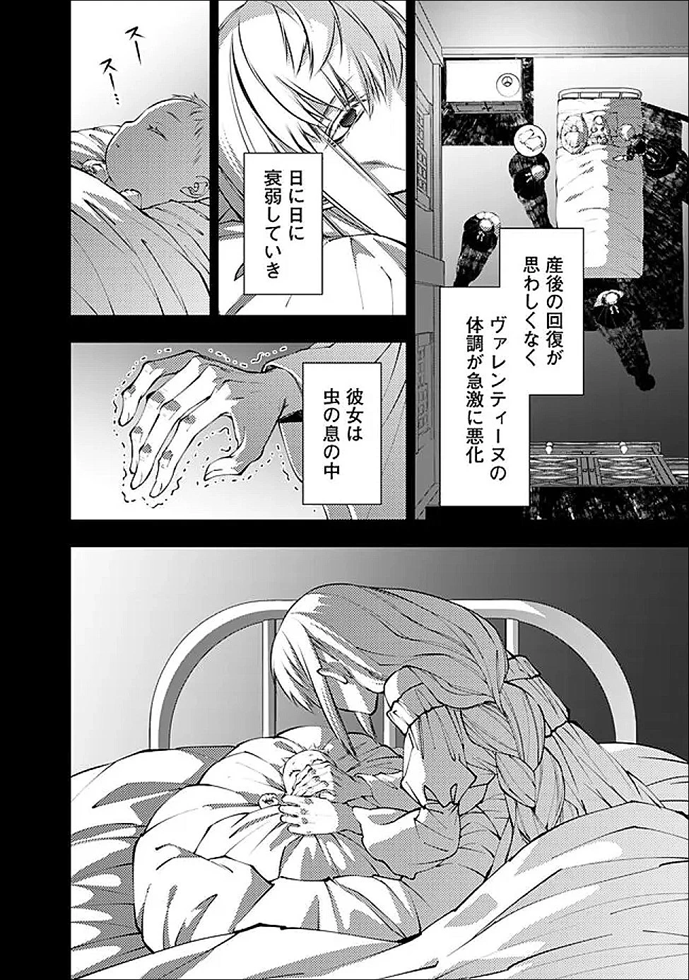 復讐を希う最強勇者は、闇の力で殲滅無双す 第133話 - 20
