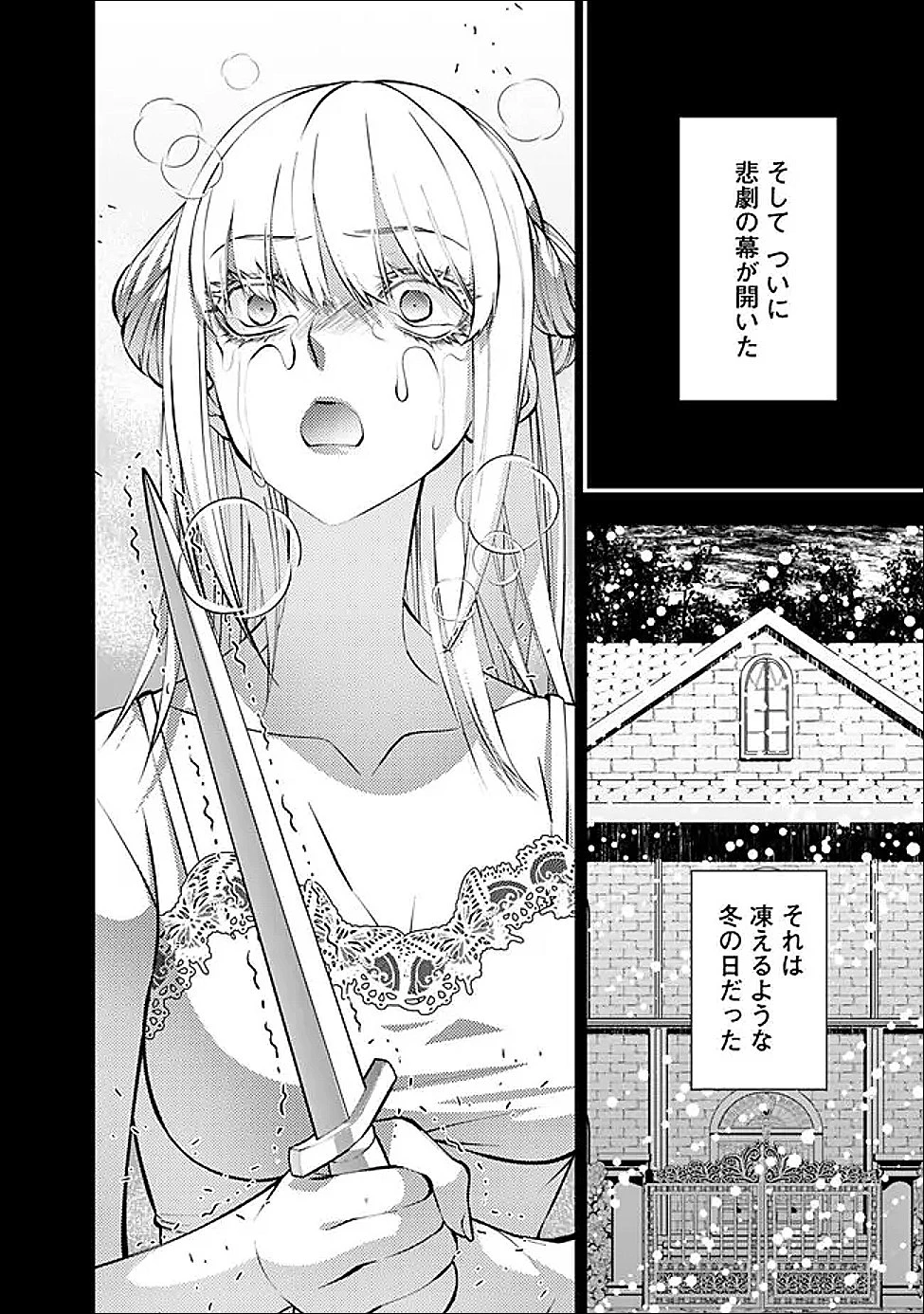 復讐を希う最強勇者は、闇の力で殲滅無双す 第132話 - 8