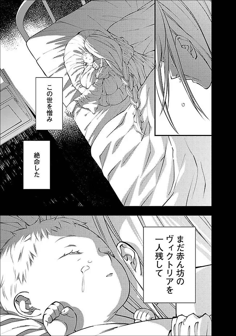 復讐を希う最強勇者は、闇の力で殲滅無双す 第133話 - 21