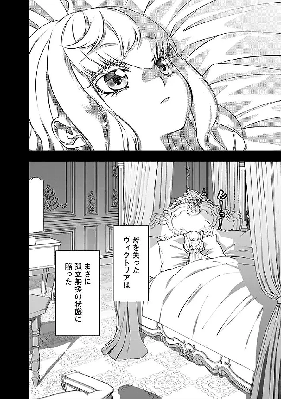 復讐を希う最強勇者は、闇の力で殲滅無双す 第133話 - 22