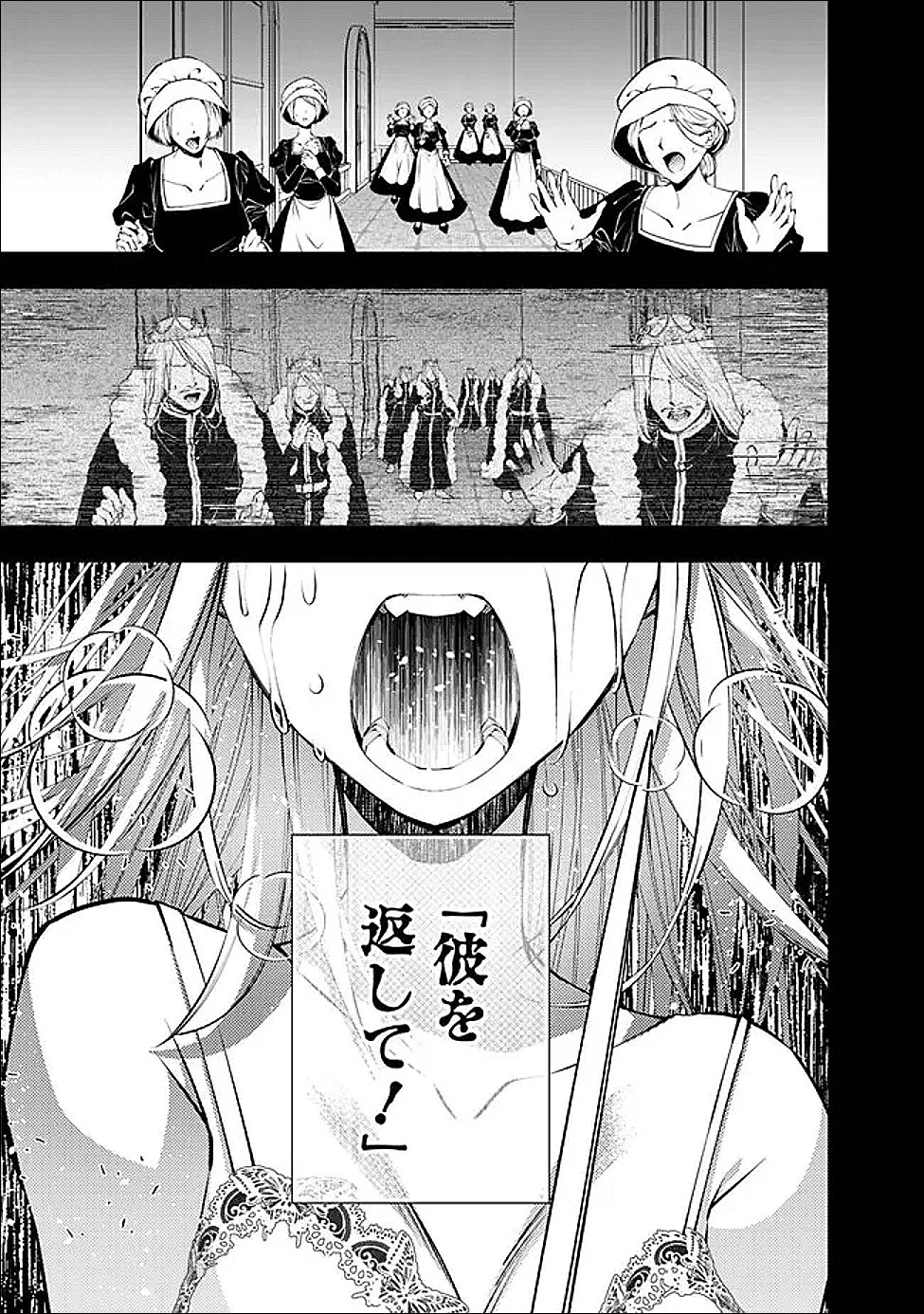 復讐を希う最強勇者は、闇の力で殲滅無双す 第132話 - 9