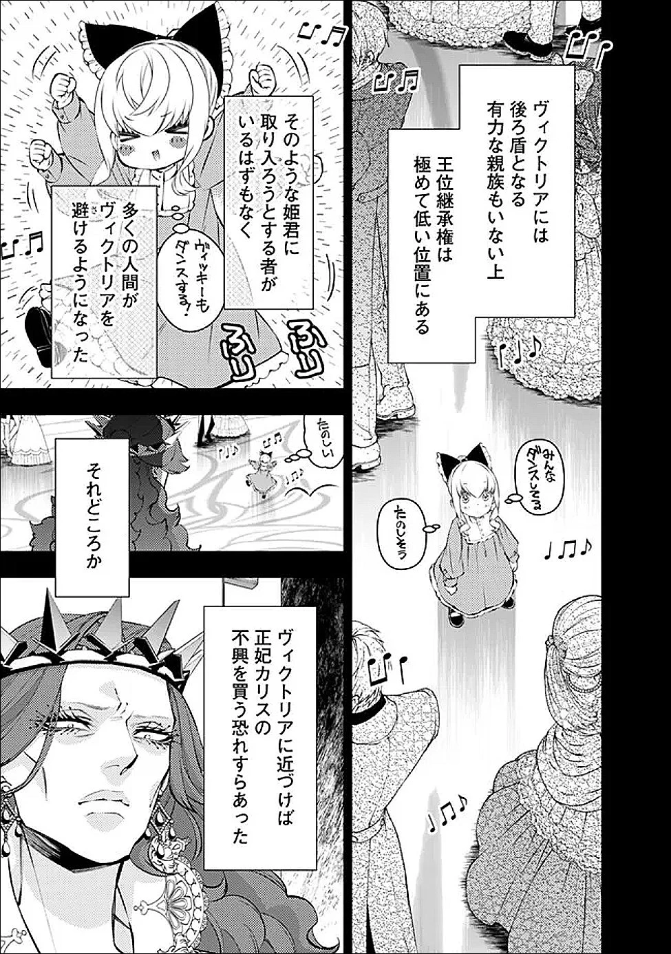 復讐を希う最強勇者は、闇の力で殲滅無双す 第133話 - 23