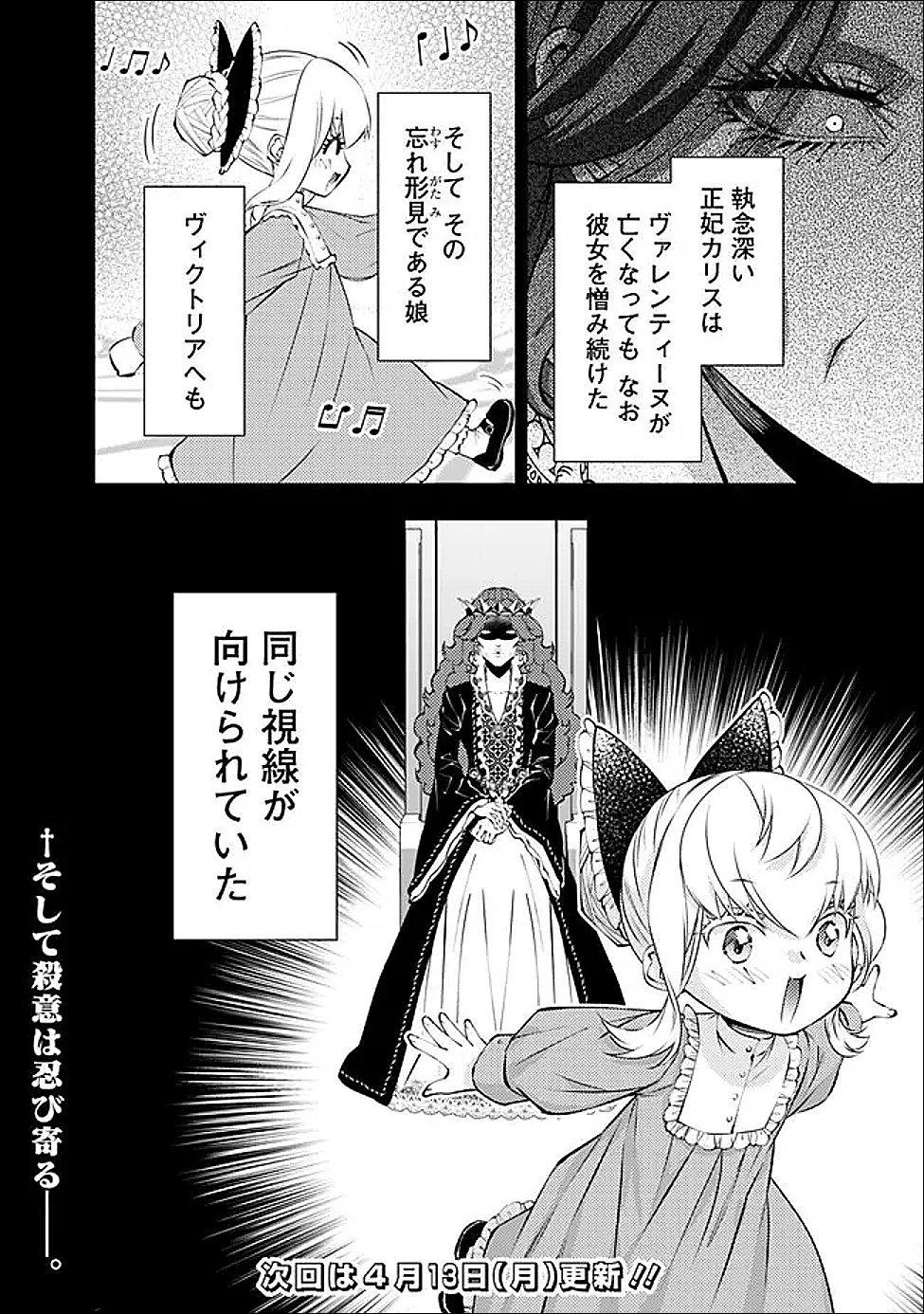 復讐を希う最強勇者は、闇の力で殲滅無双す 第133話 - 24