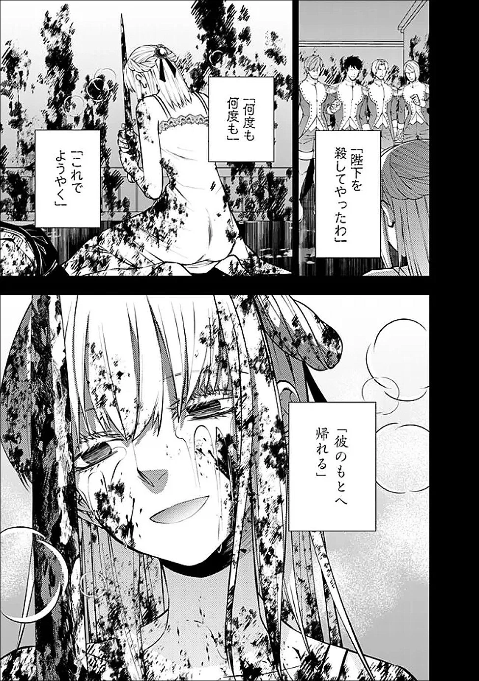復讐を希う最強勇者は、闇の力で殲滅無双す 第132話 - 11