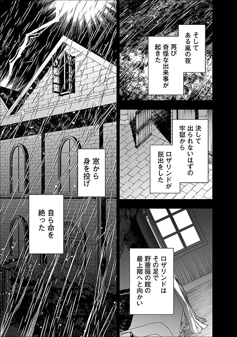 復讐を希う最強勇者は、闇の力で殲滅無双す 第132話 - 15