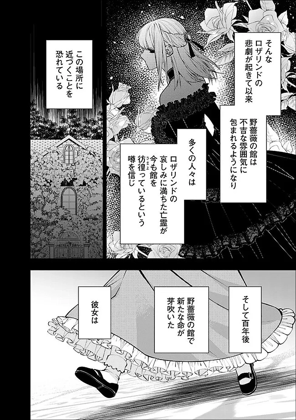 復讐を希う最強勇者は、闇の力で殲滅無双す 第132話 - 16